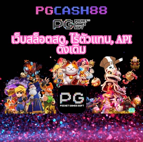 โปรแกรมบอลบ้านผลบอลวันนี้