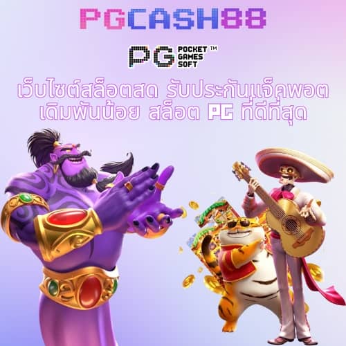 โปรแกรมบอลบ้านผลบอลวันนี้