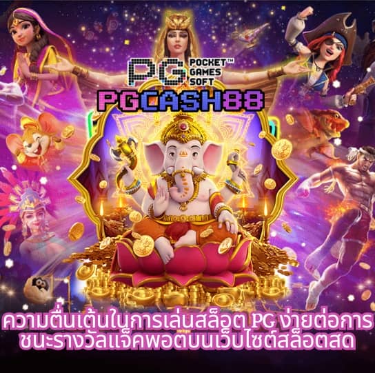 โปรแกรมบอลบ้านผลบอลวันนี้